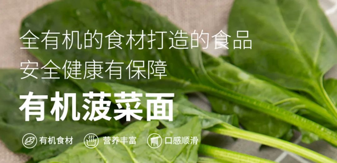 有機(jī)菠菜面.jpg