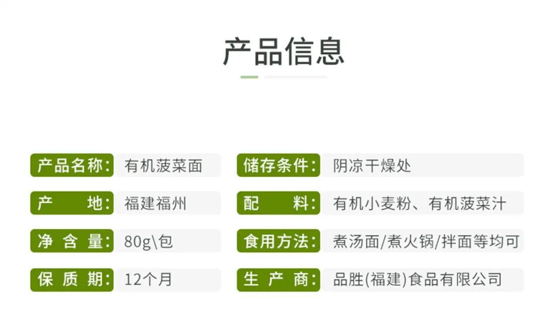有機(jī)菠菜面.jpg