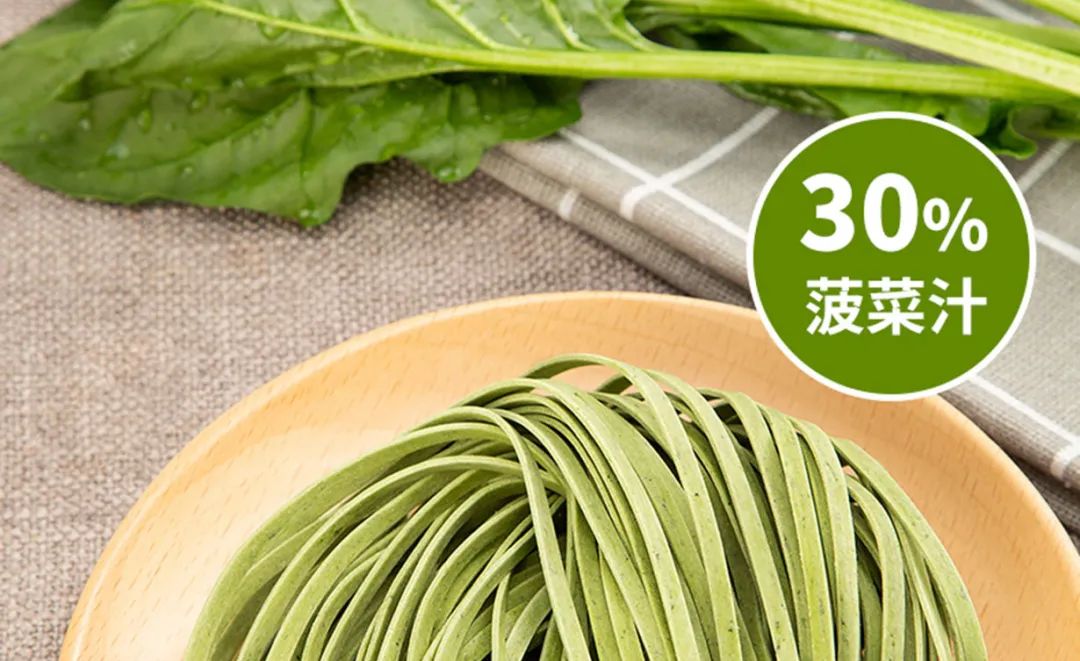 有機(jī)菠菜面.jpg