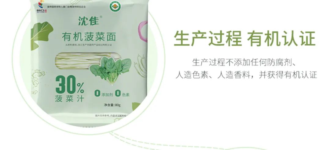 有機(jī)菠菜面.jpg