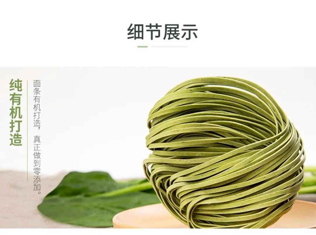 有機(jī)菠菜面.jpg