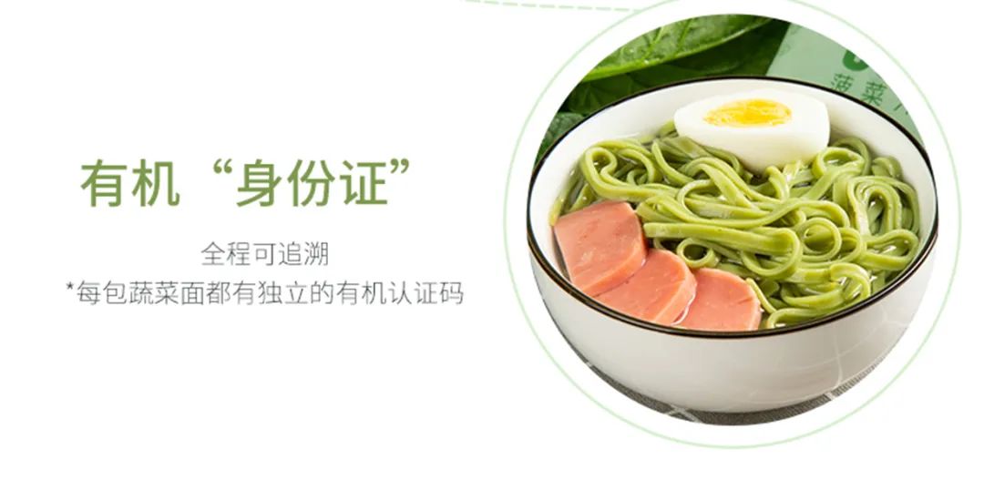 有機(jī)菠菜面.jpg