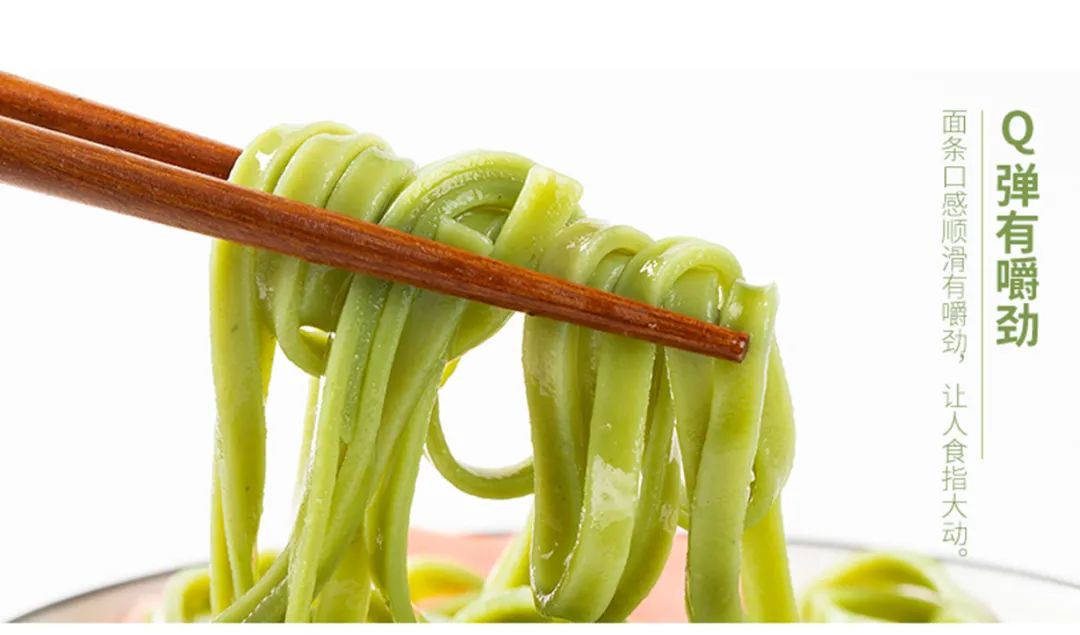有機(jī)菠菜面.jpg