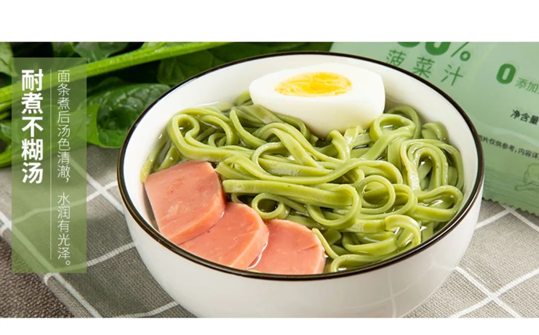 有機(jī)菠菜面.jpg