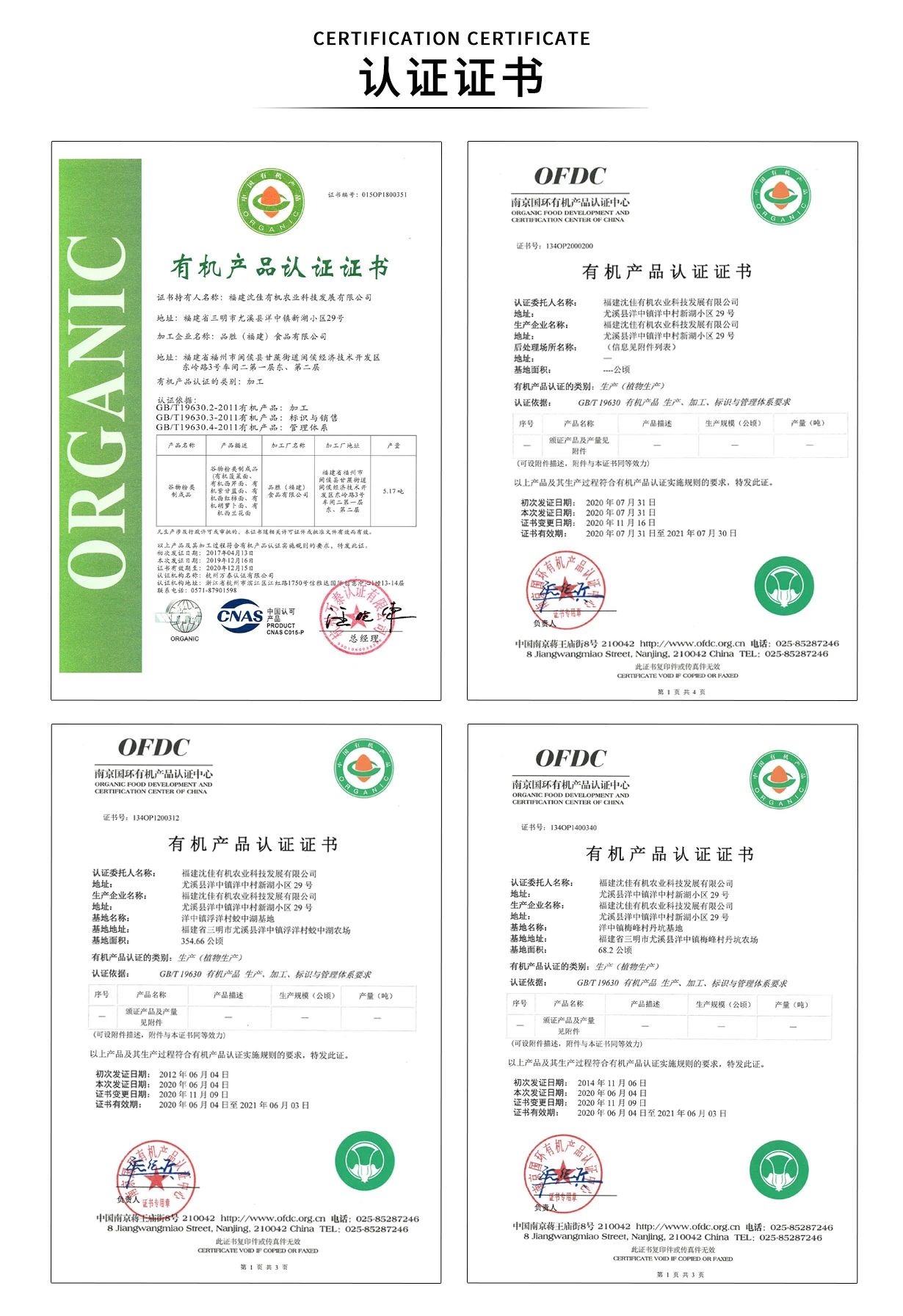 有機(jī)菠菜面.jpg