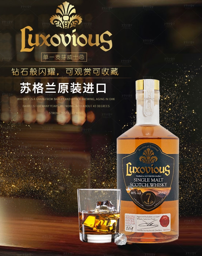 拉克索威斯威士忌, 威士忌，進口威士忌，蘇格蘭威士忌，原裝進口威士忌