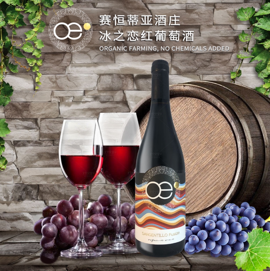 紅酒,進口紅酒，有機紅酒，中歐有機紅酒，葡萄酒