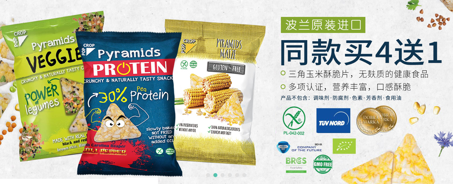 無(wú)麩質(zhì)食品