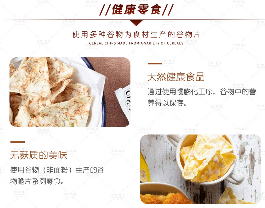 無(wú)麩質(zhì)食品