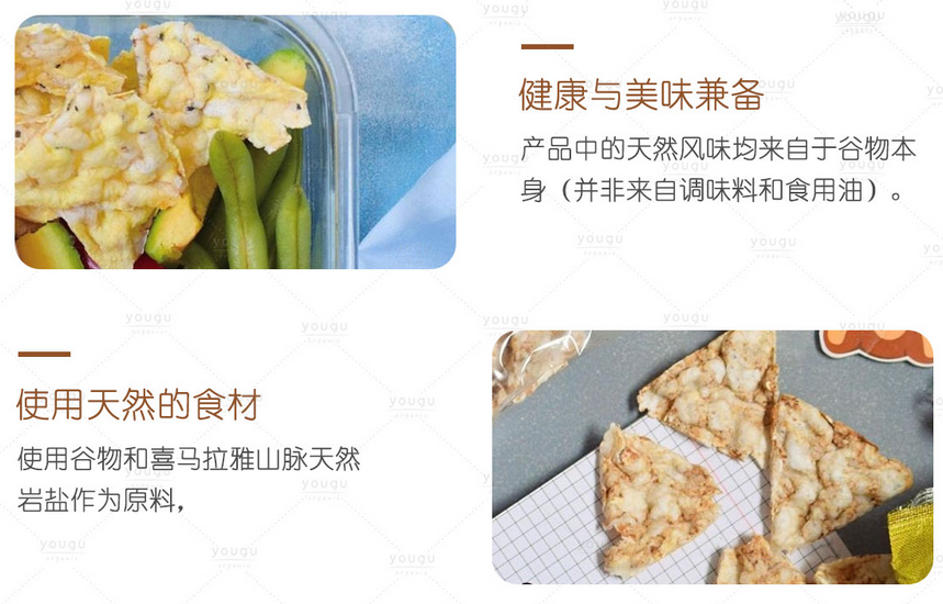 無(wú)麩質(zhì)食品