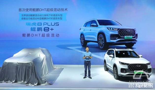 鯤鵬雙星“混·燃”一體 開啟技術奇瑞奔跑加速度